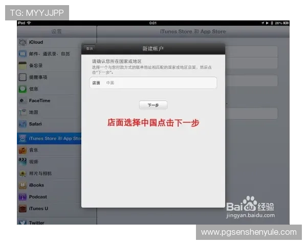 PG娱乐苹果版官方下载入口，便捷下载流程详解让你轻松开启精彩游戏之旅